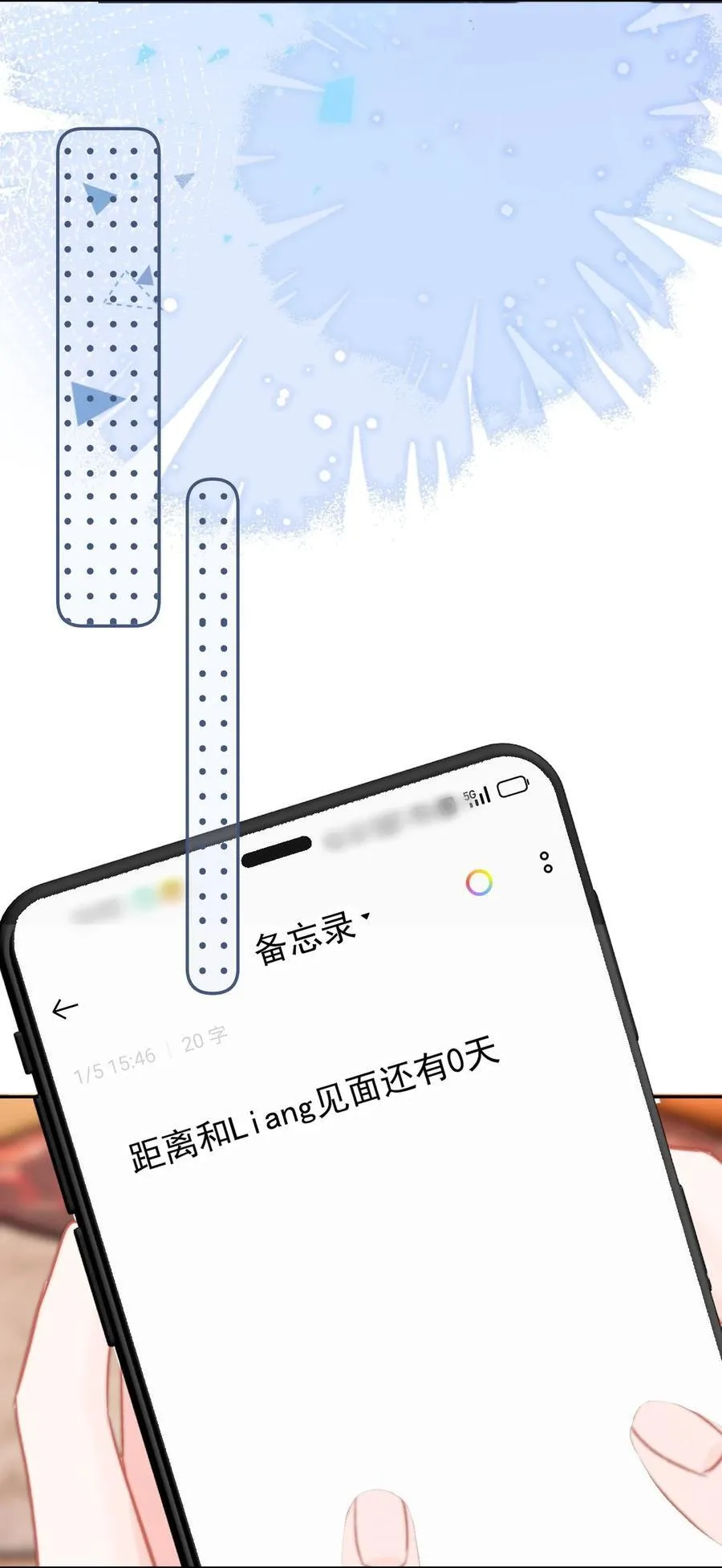 060 我很想你 第20页