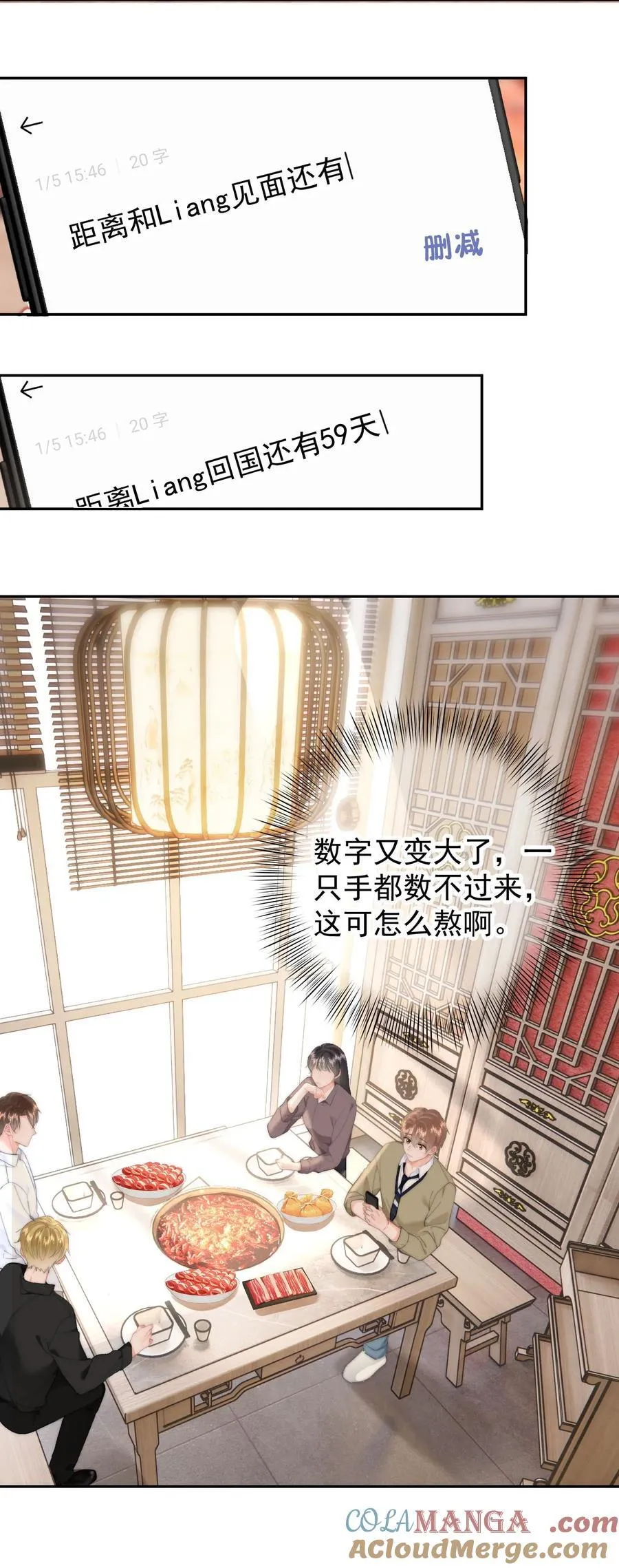 060 我很想你 第21页