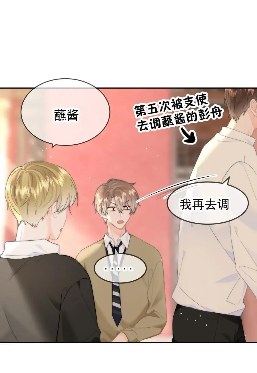 060 我很想你 第24页