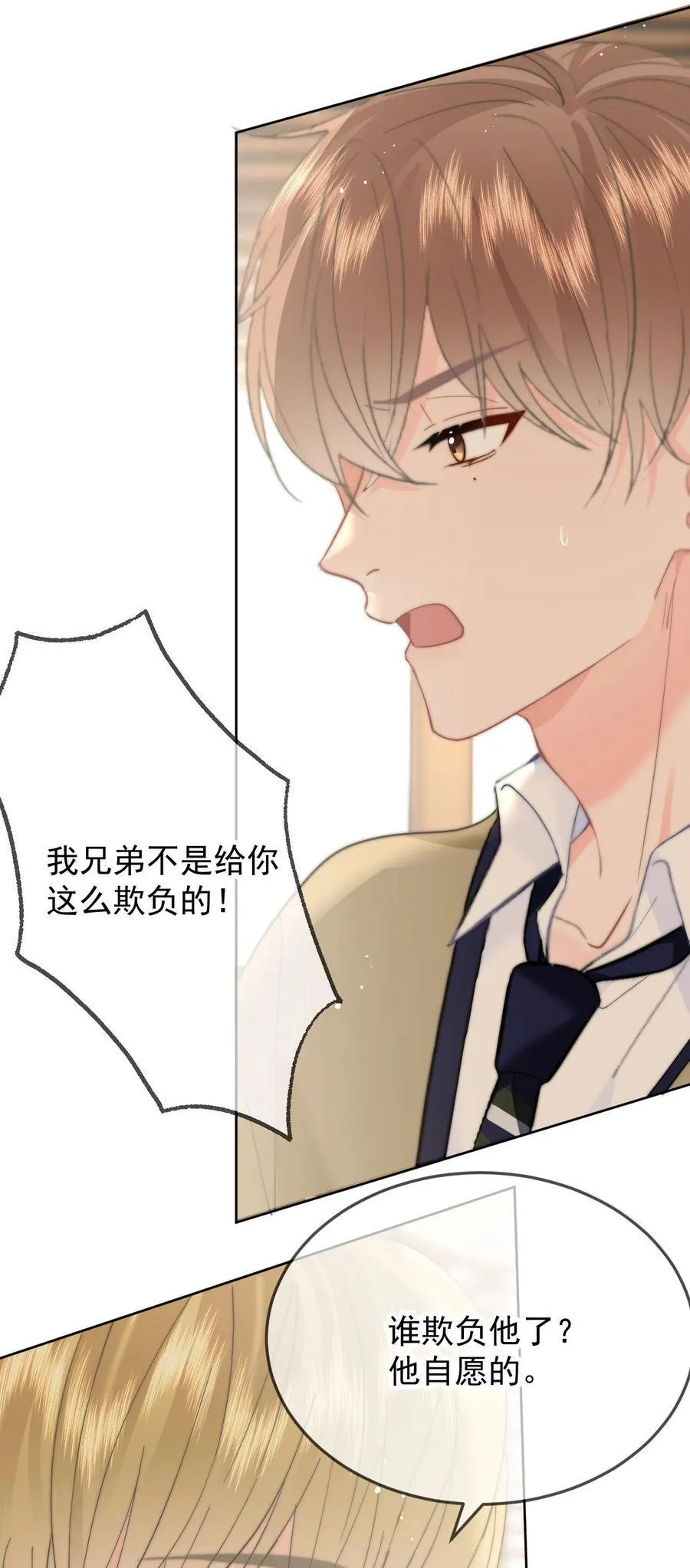 060 我很想你 第26页