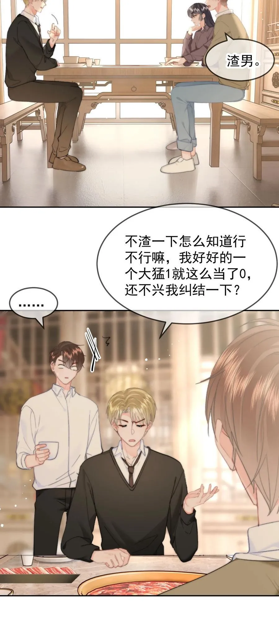 060 我很想你 第28页
