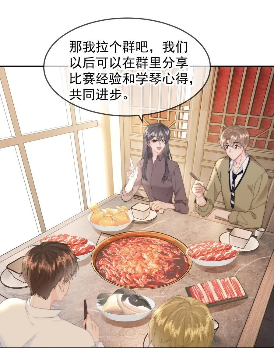060 我很想你 第30页