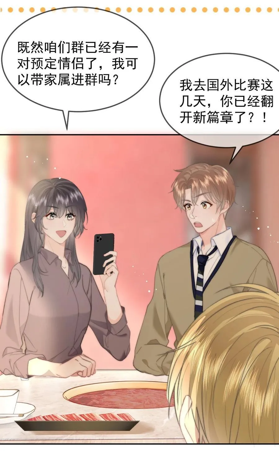 060 我很想你 第32页