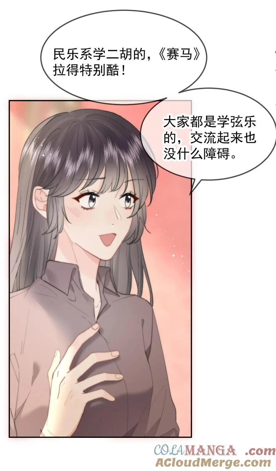060 我很想你 第33页