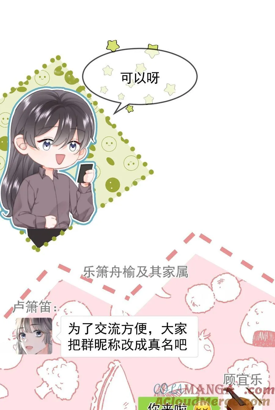 061 要哄 第3页