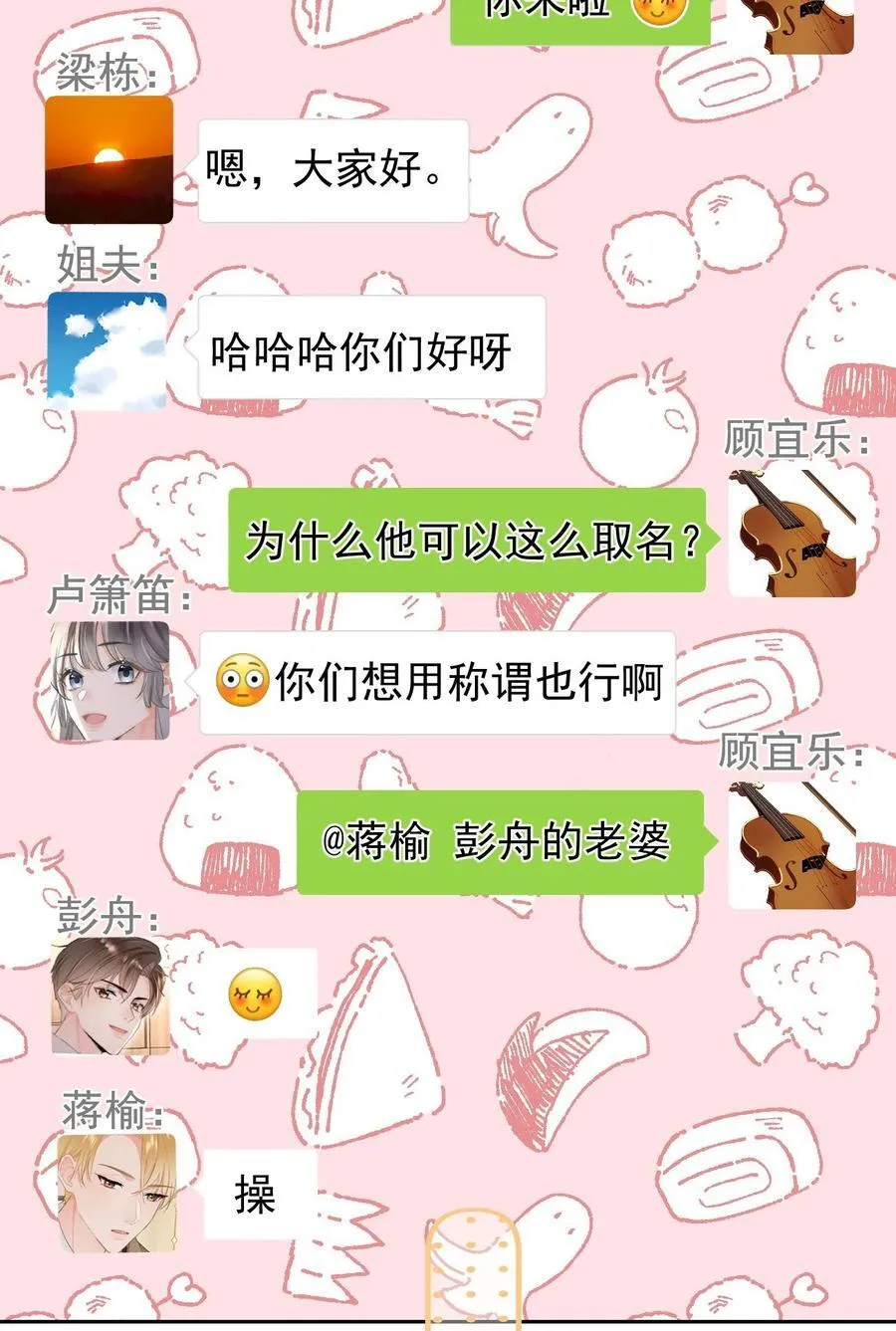 061 要哄 第4页