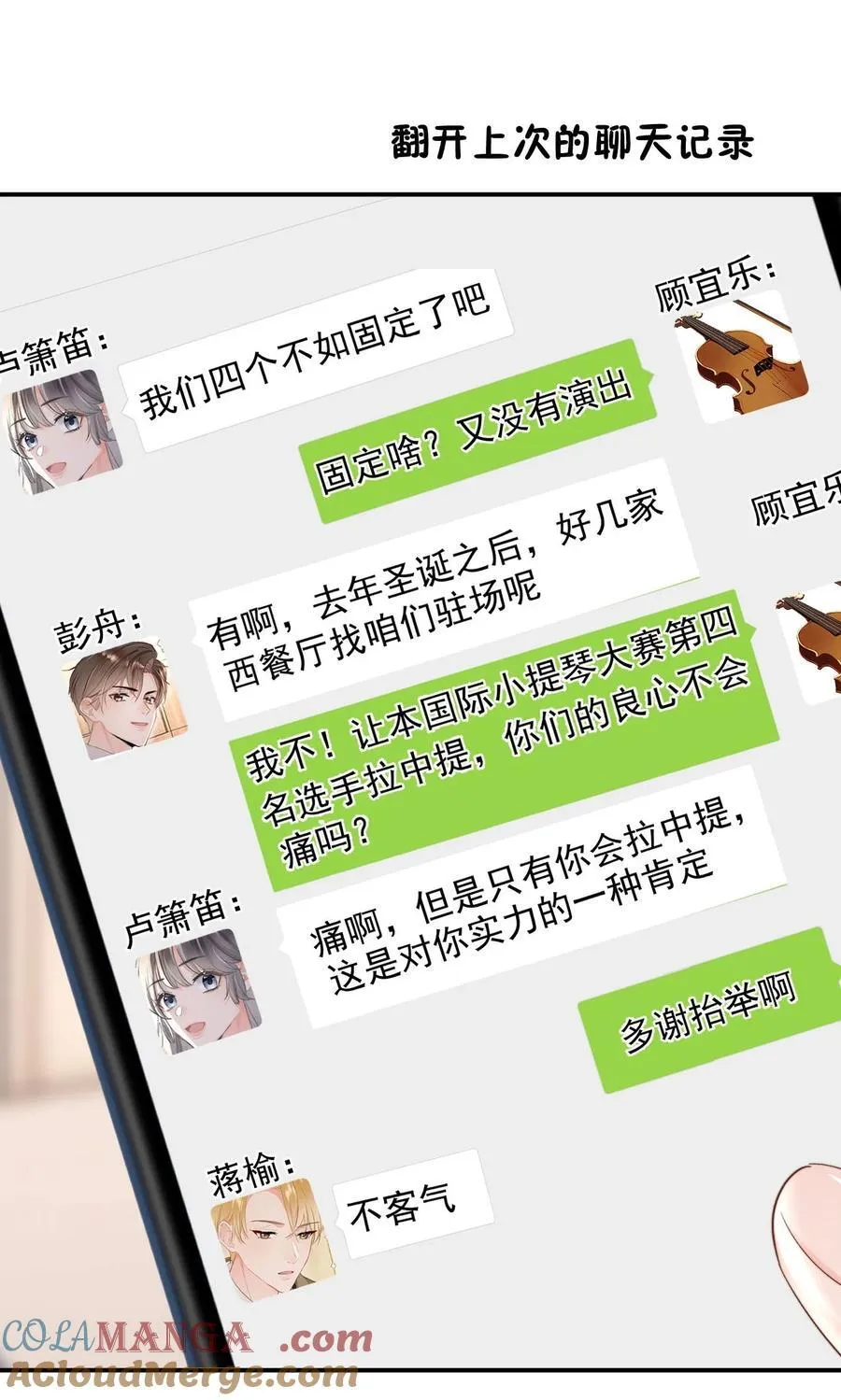 061 要哄 第7页