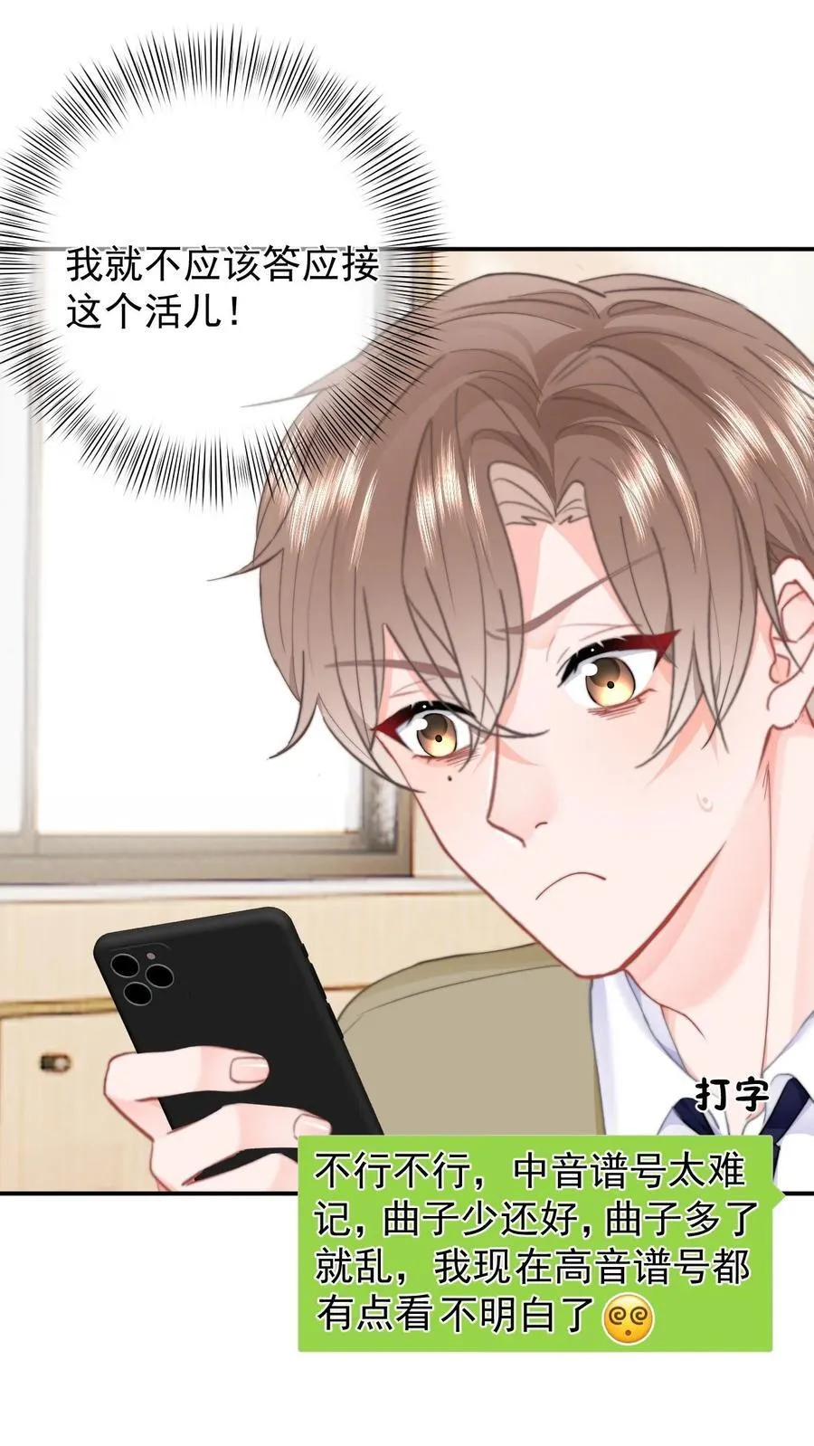 061 要哄 第8页