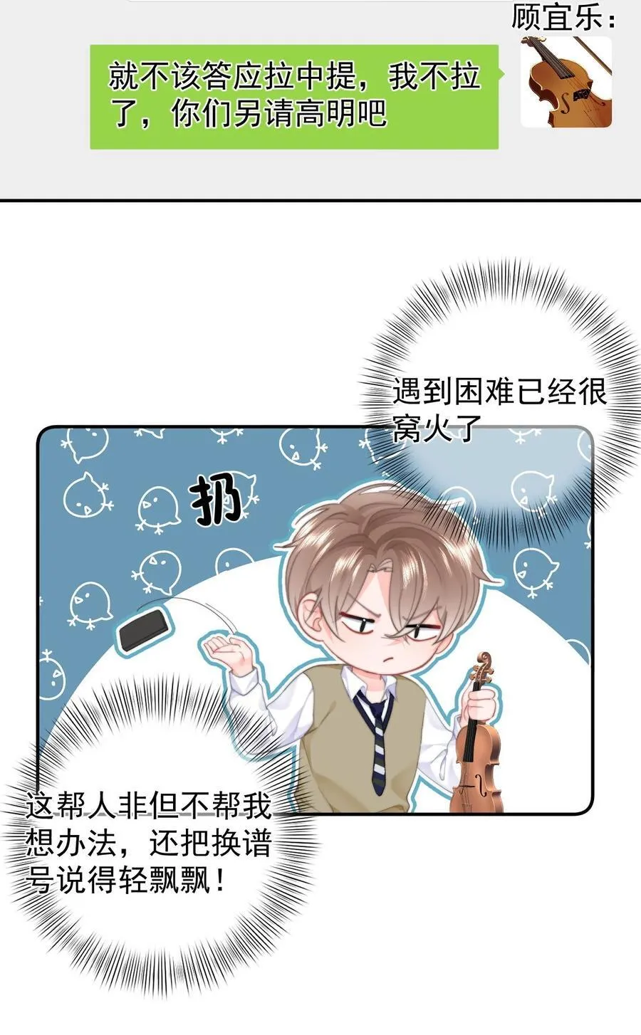 061 要哄 第10页