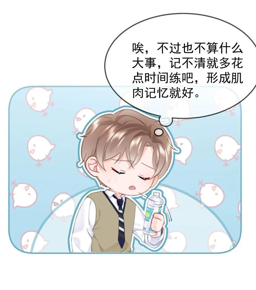 061 要哄 第12页