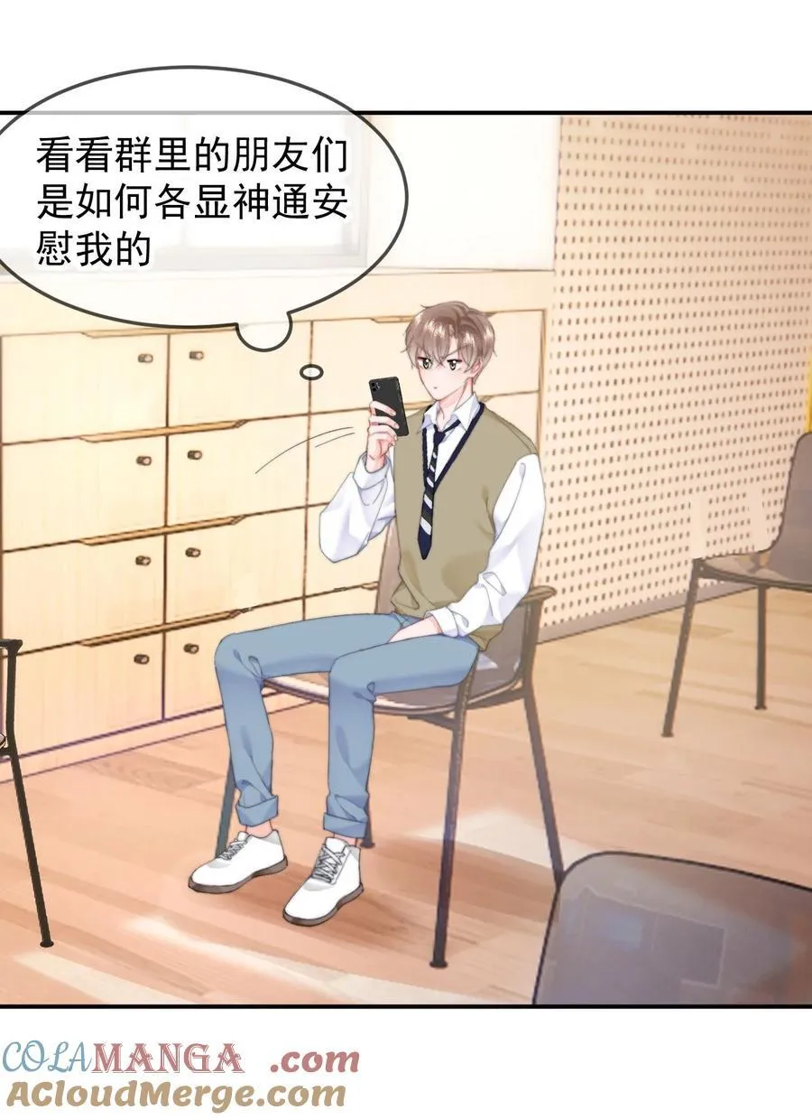 061 要哄 第13页