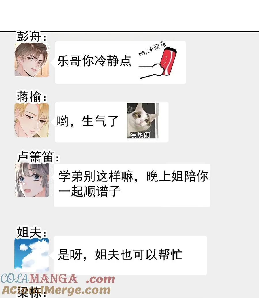 061 要哄 第15页