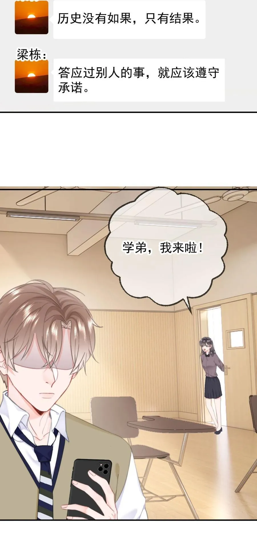 061 要哄 第16页