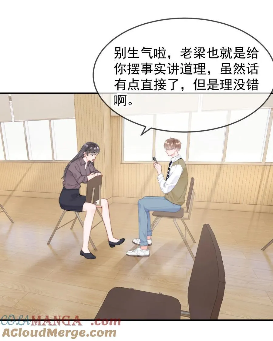 061 要哄 第17页
