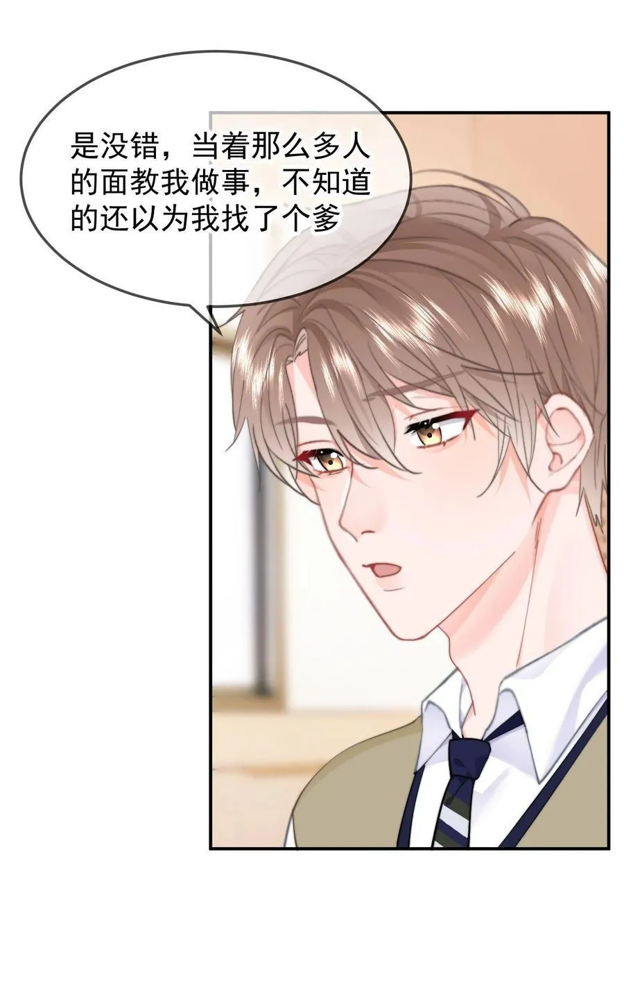061 要哄 第18页