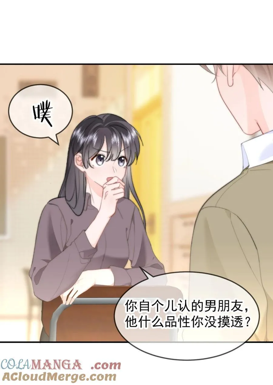 061 要哄 第19页