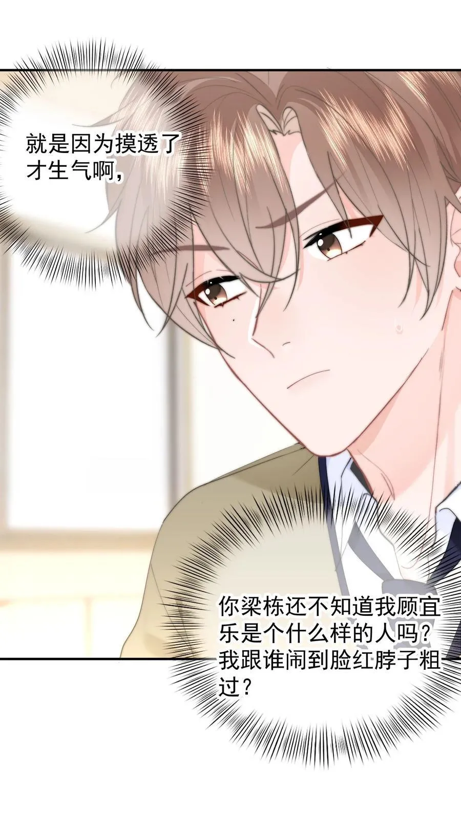 061 要哄 第20页