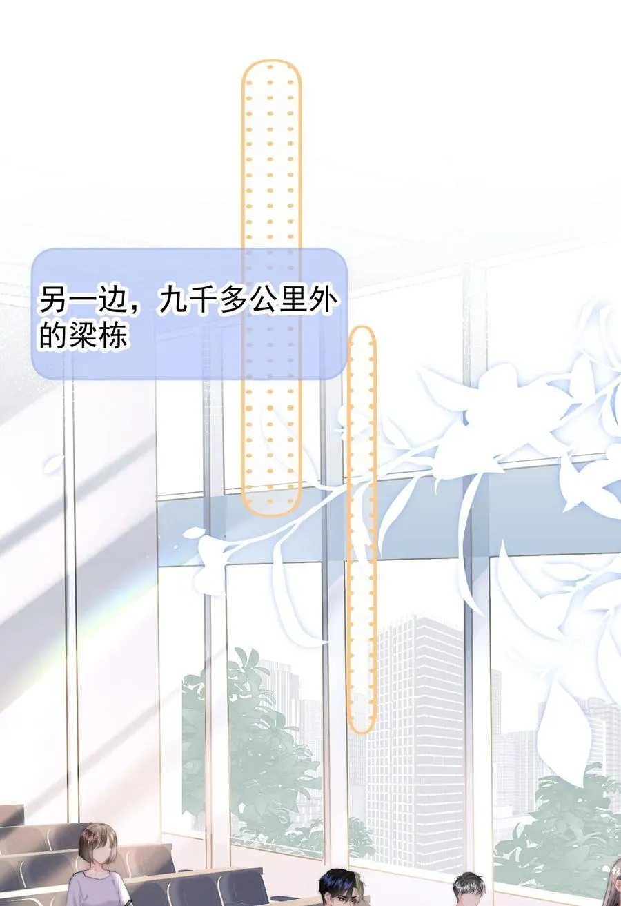 061 要哄 第22页