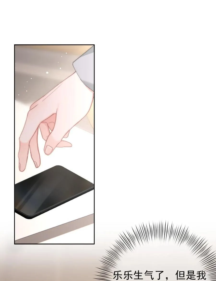061 要哄 第26页