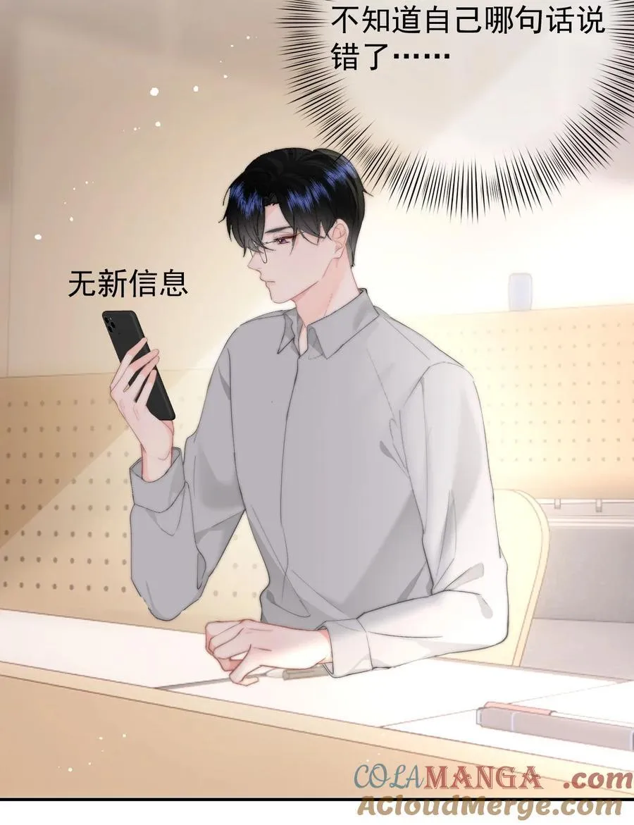 061 要哄 第27页