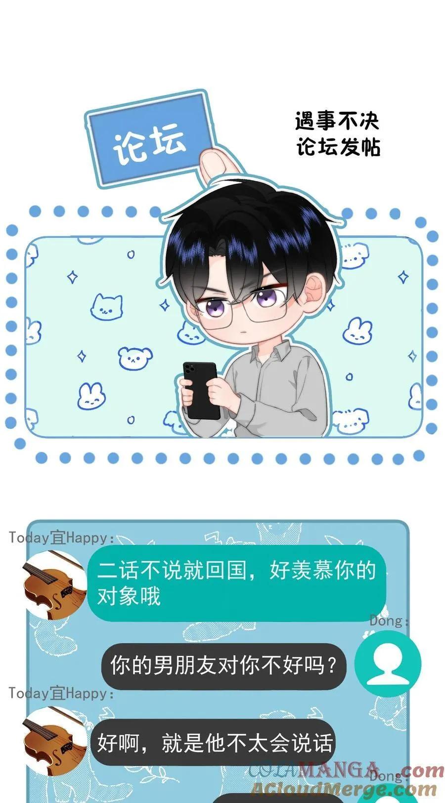 061 要哄 第29页