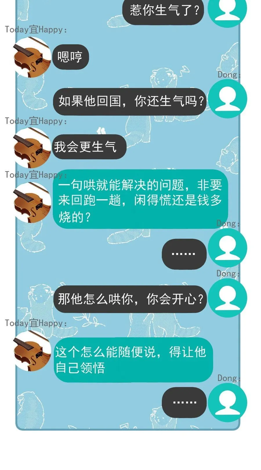 061 要哄 第30页