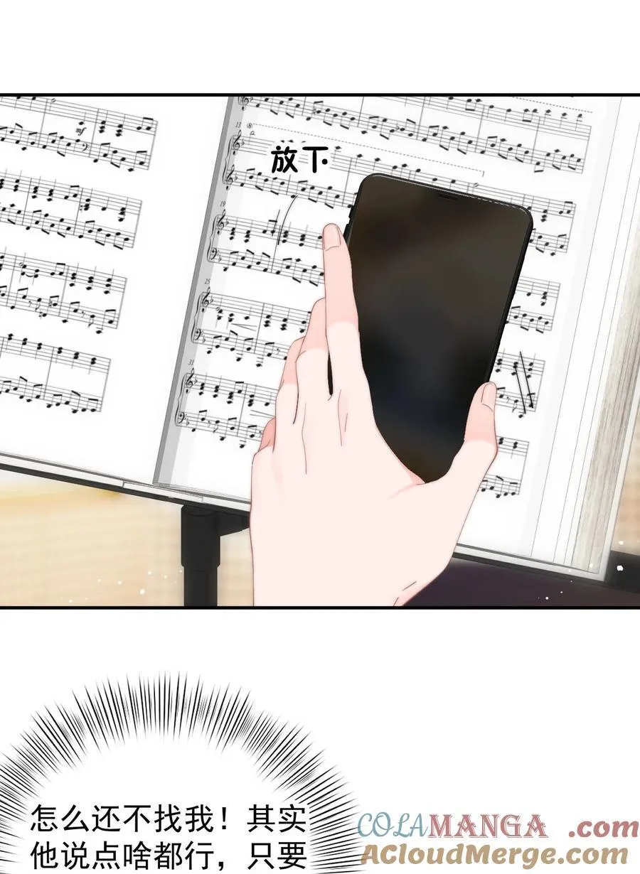 061 要哄 第31页