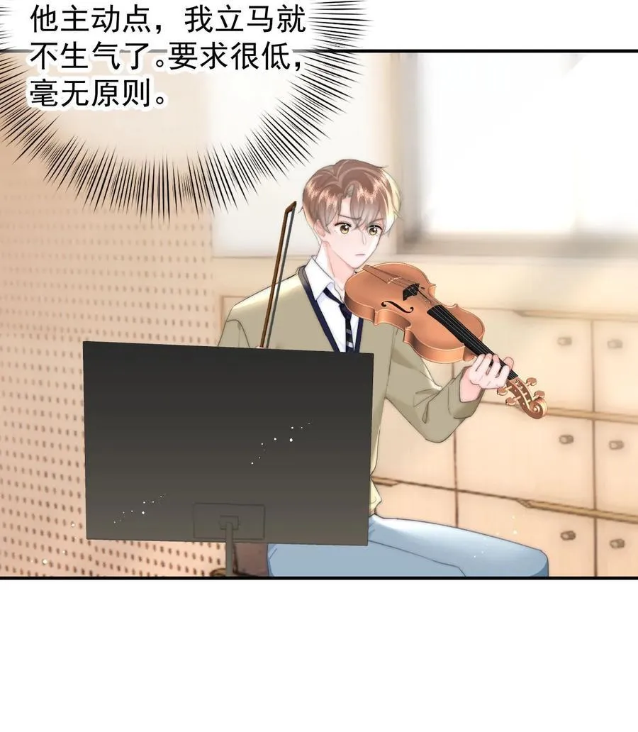 061 要哄 第32页