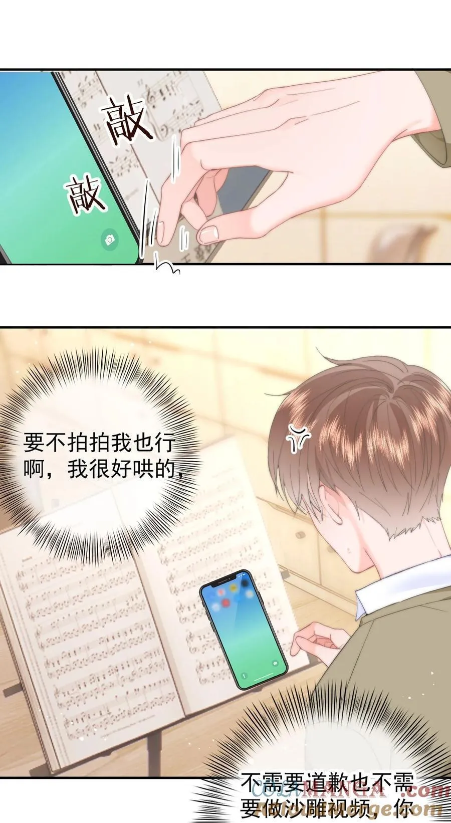 061 要哄 第33页