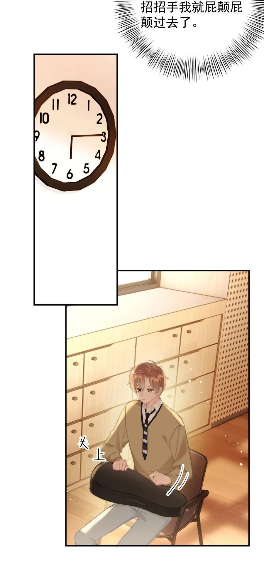 061 要哄 第34页