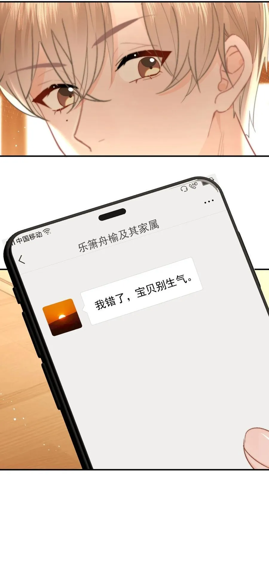 061 要哄 第36页