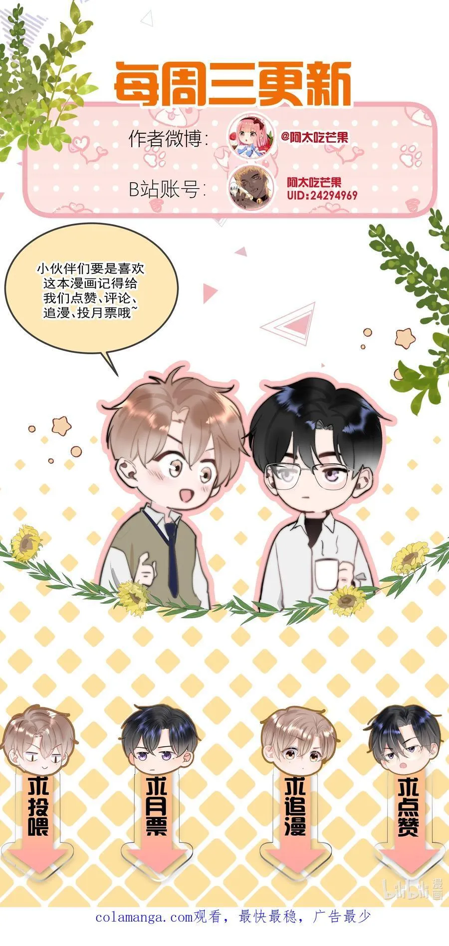 061 要哄 第38页