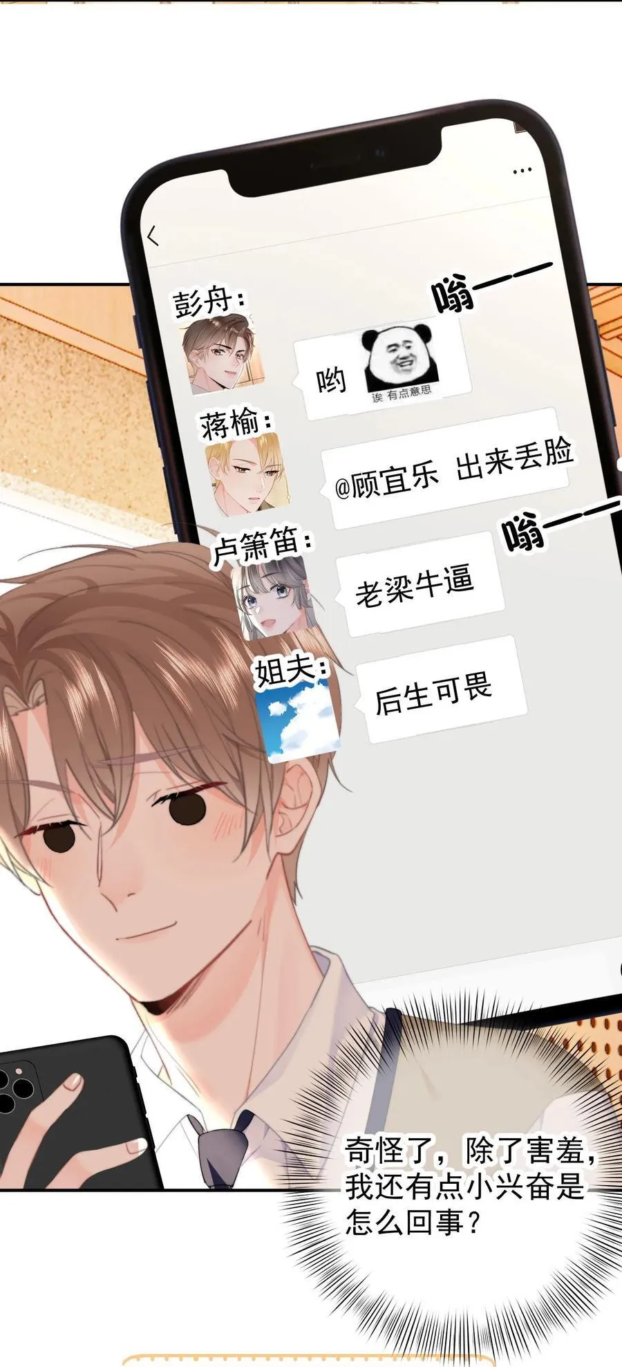 062 好的老公 第4页