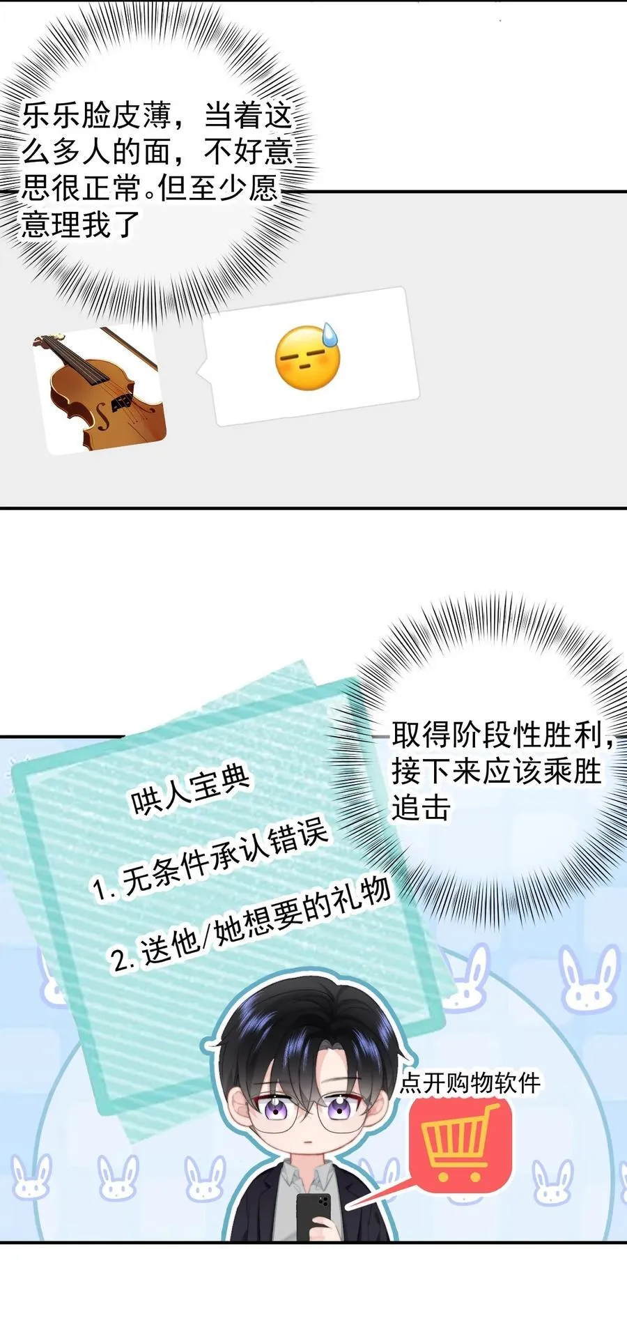 062 好的老公 第6页