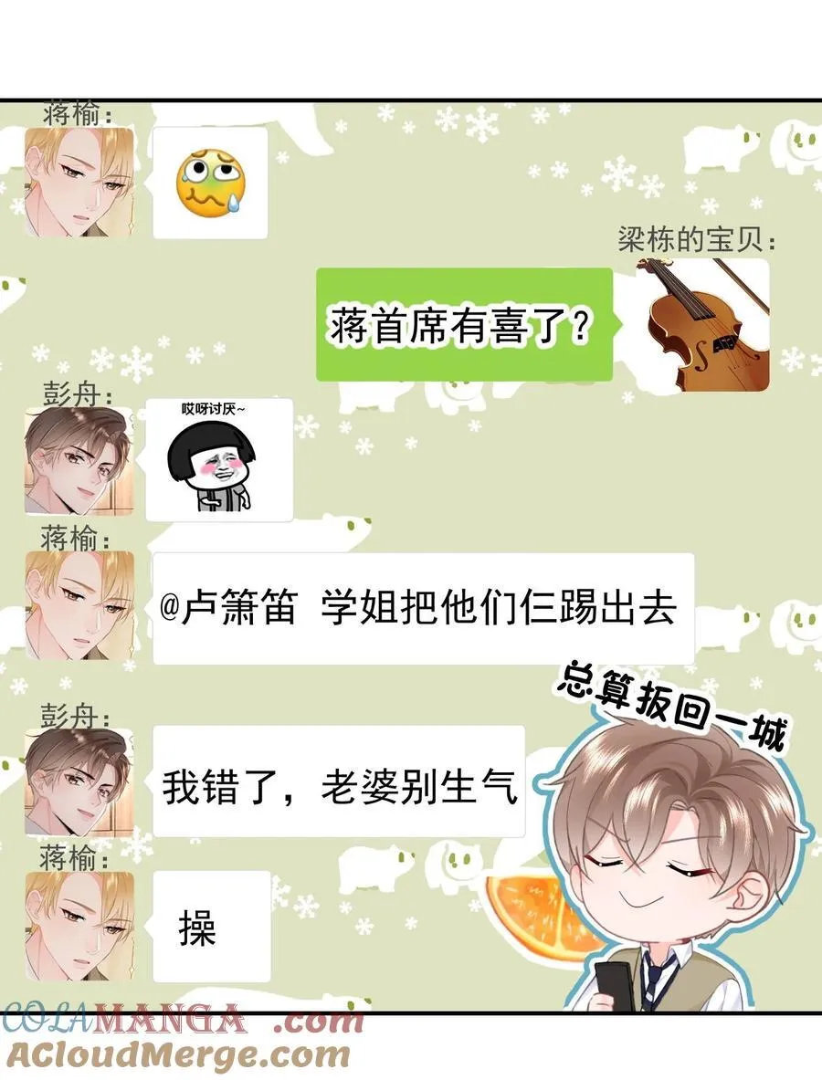 062 好的老公 第9页