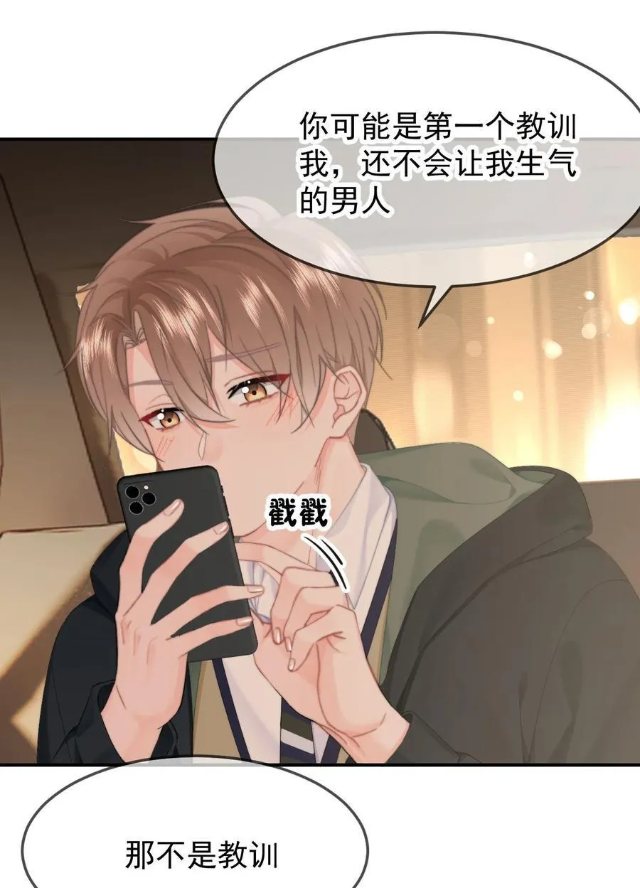062 好的老公 第18页