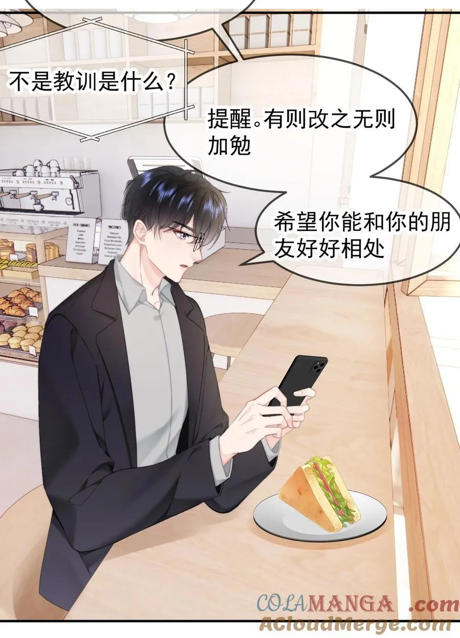062 好的老公 第19页