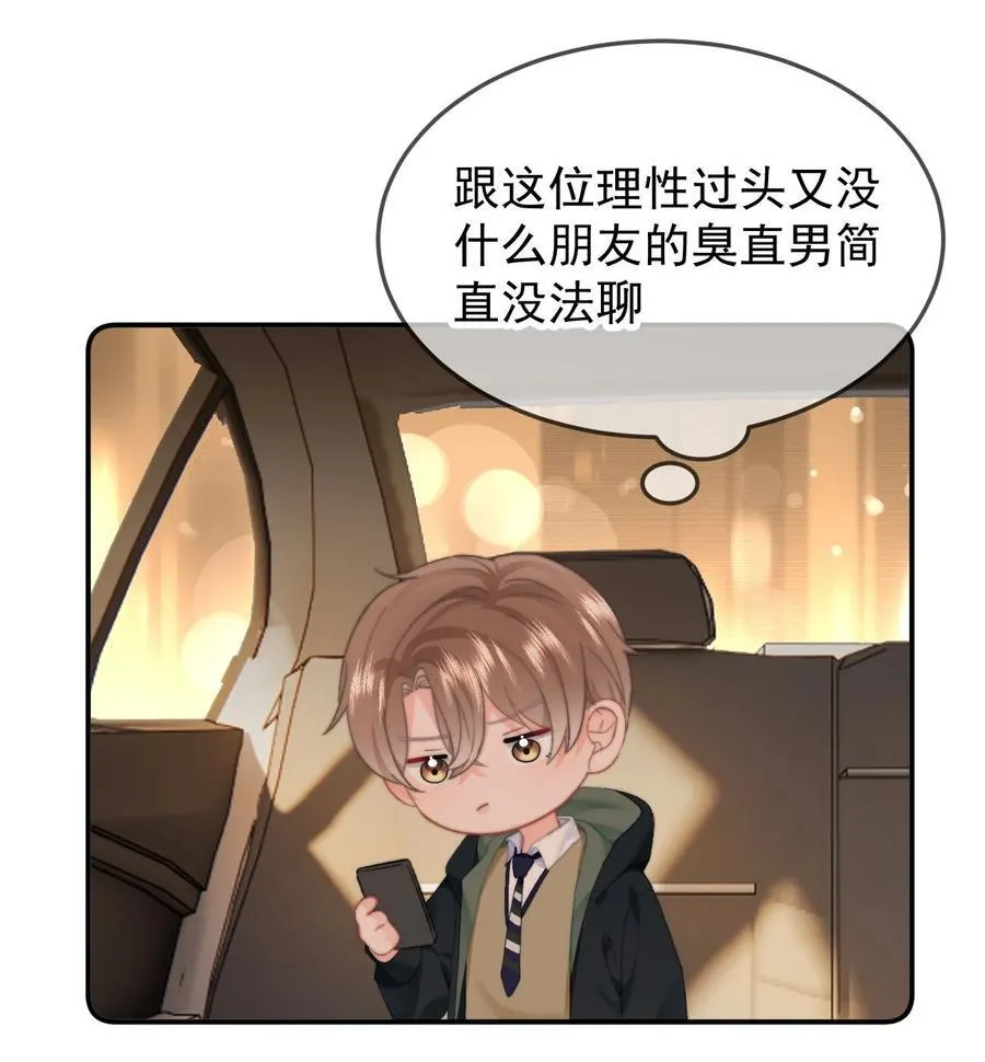 062 好的老公 第20页