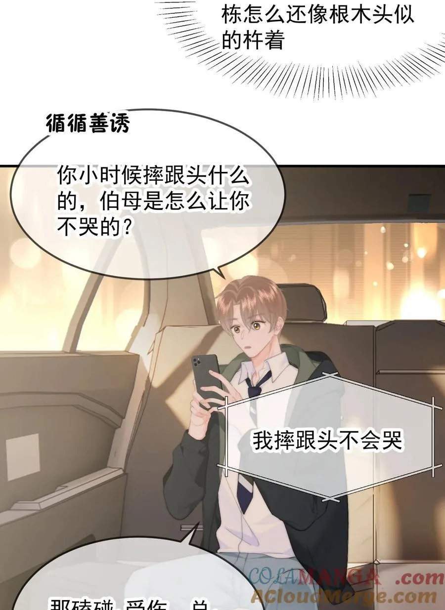 062 好的老公 第27页
