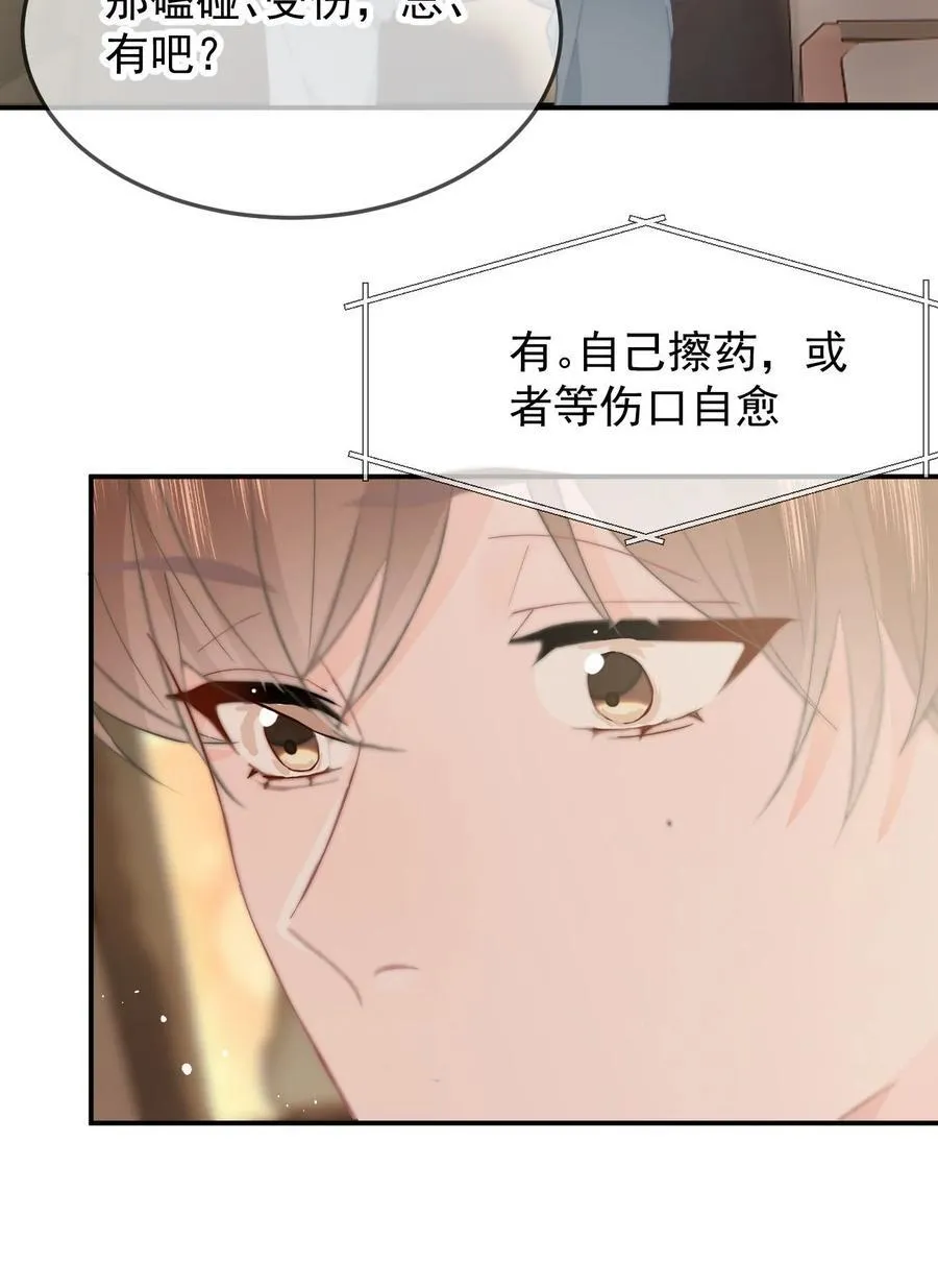 062 好的老公 第28页