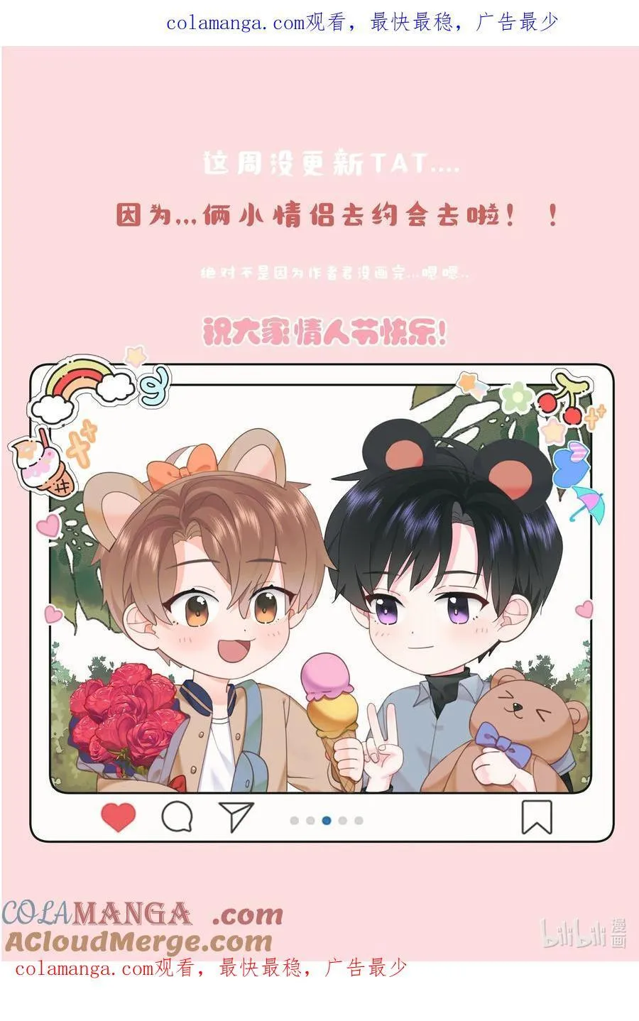 公告 请假公告 2 第1页