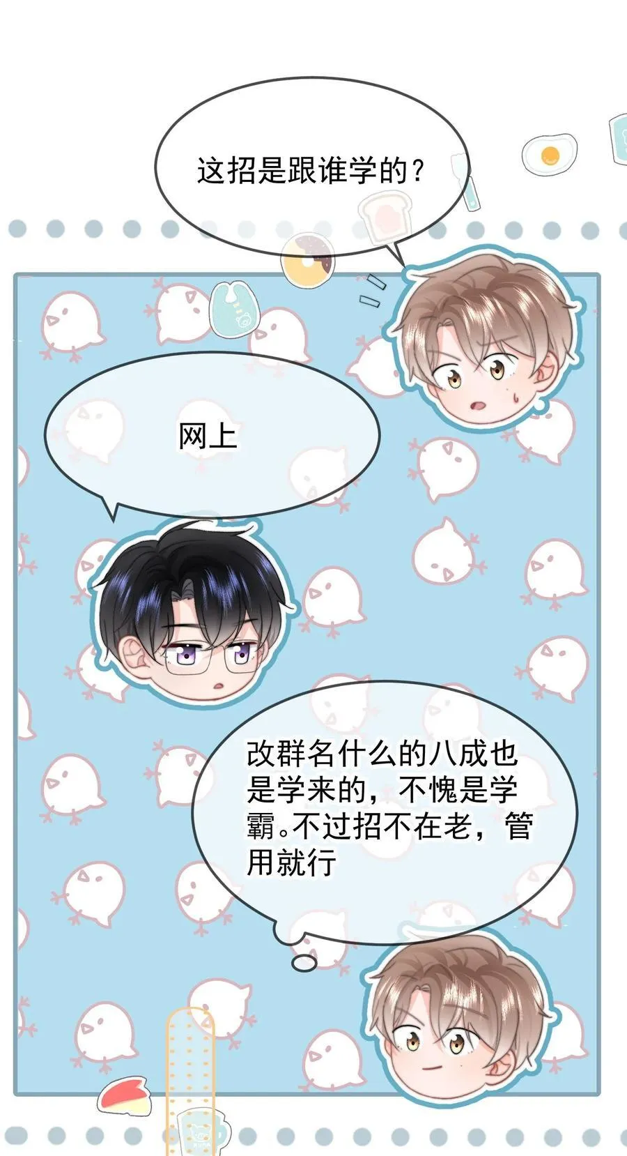 063 被跟踪了 第6页
