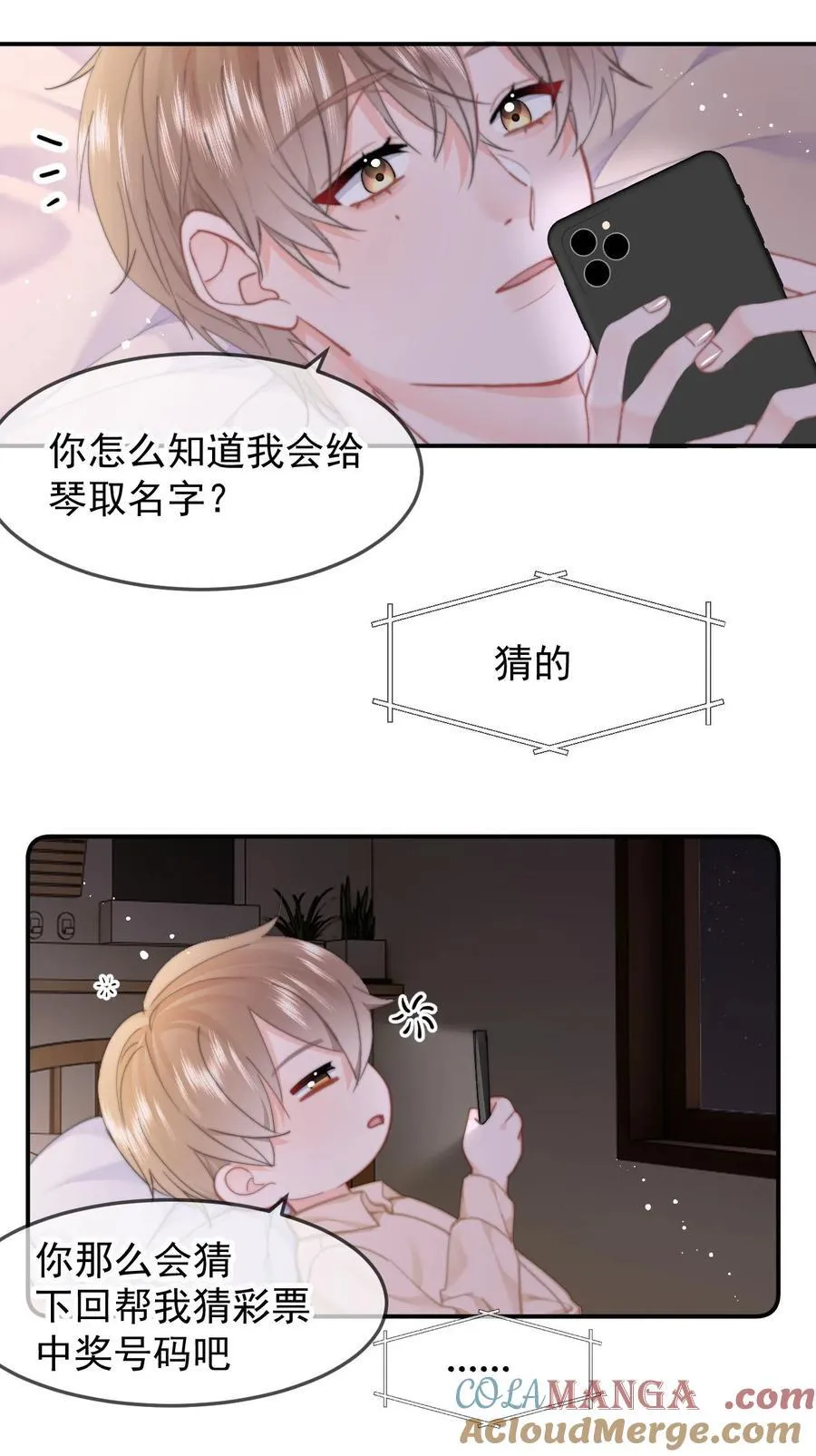 063 被跟踪了 第9页
