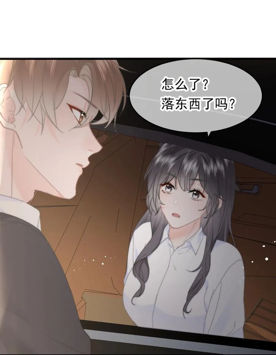 063 被跟踪了 第20页