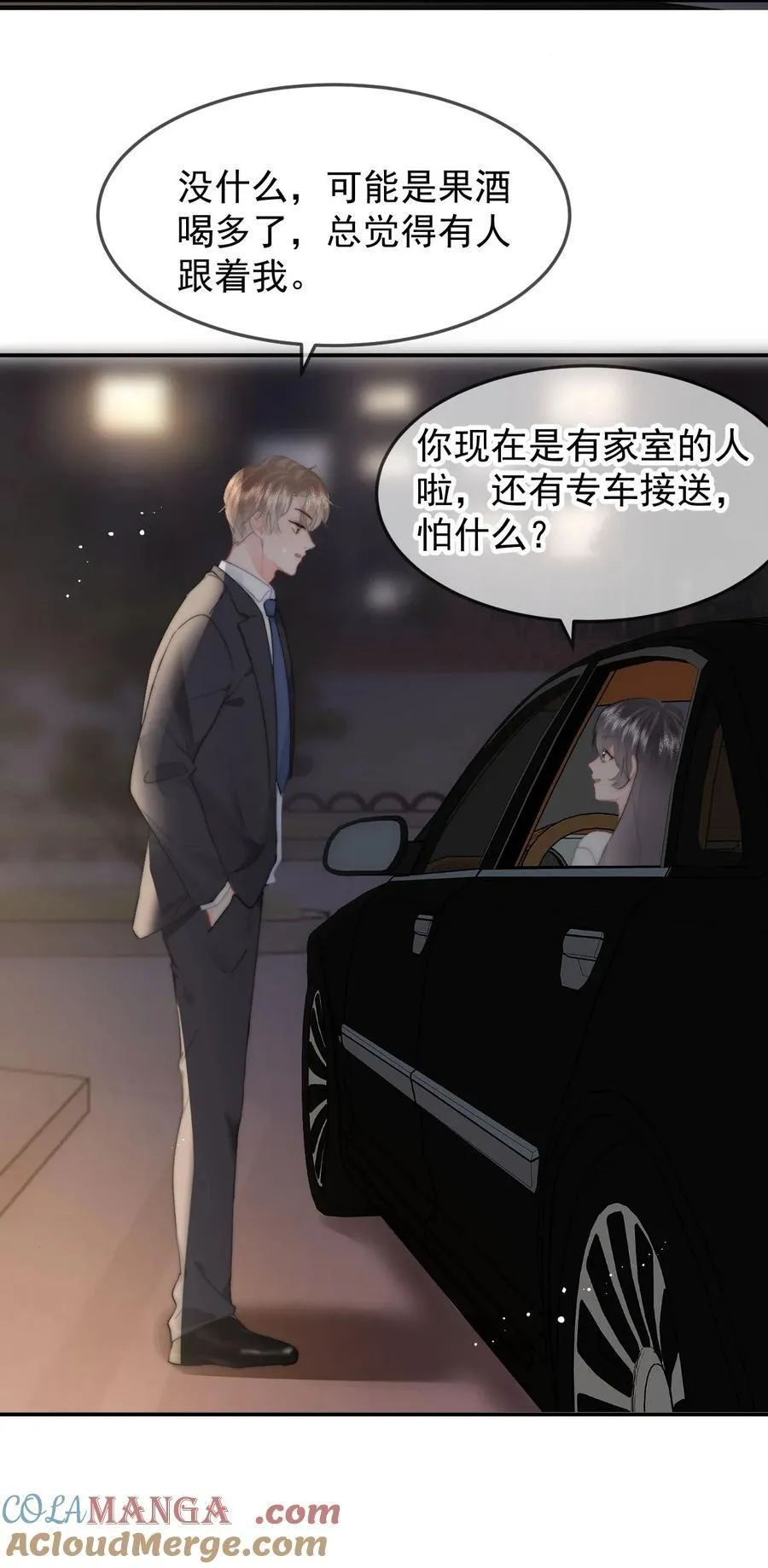 063 被跟踪了 第21页