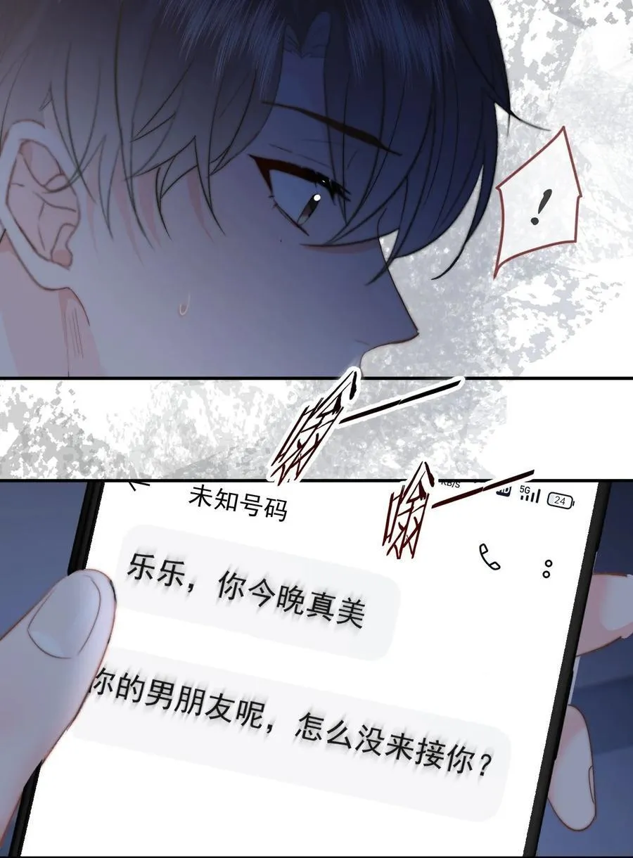 063 被跟踪了 第30页