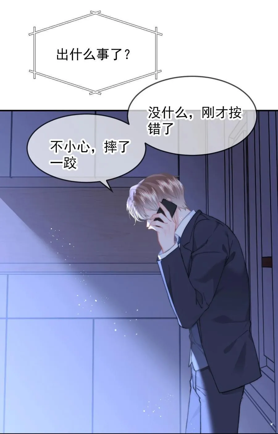 064 我在这里 第20页