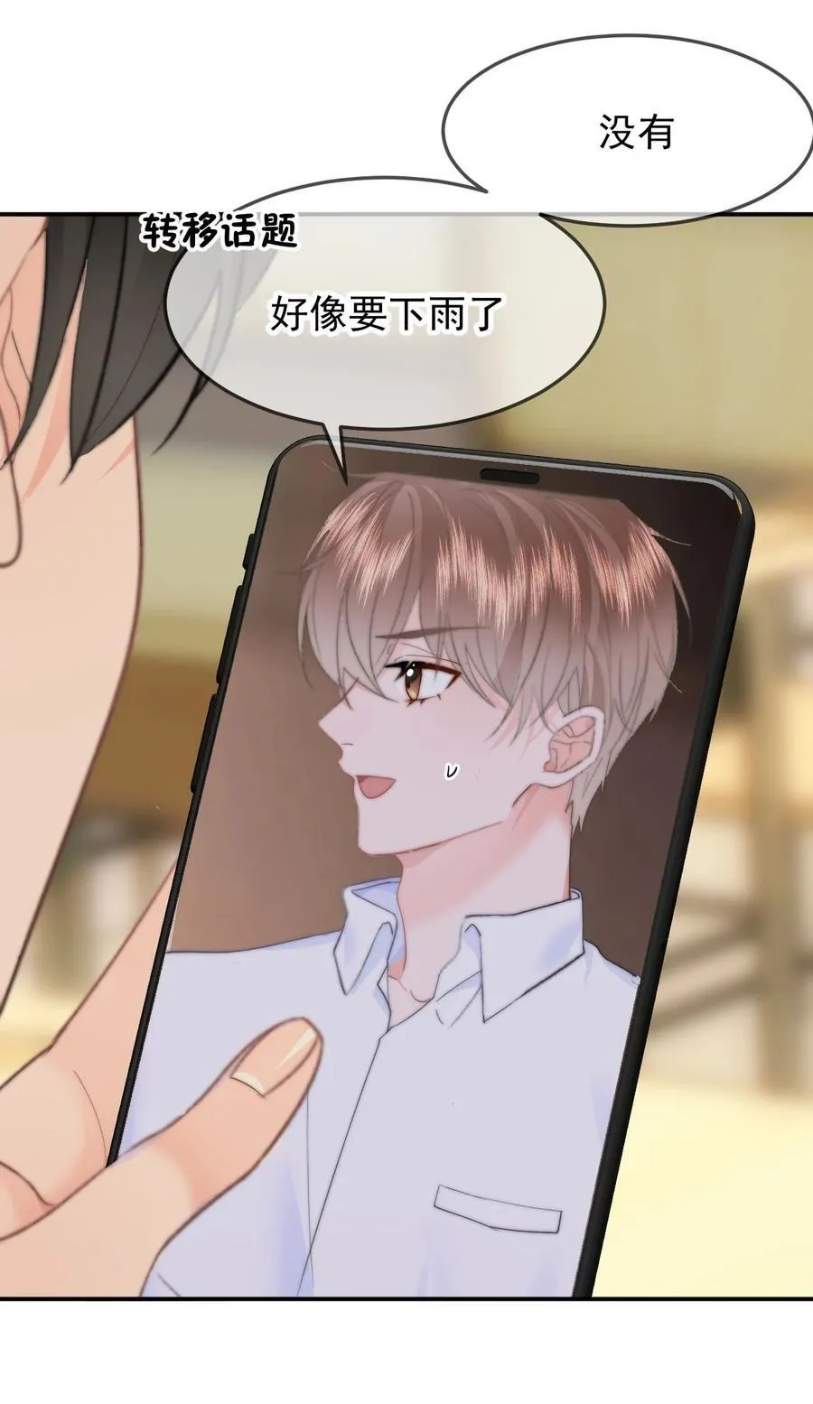 064 我在这里 第28页