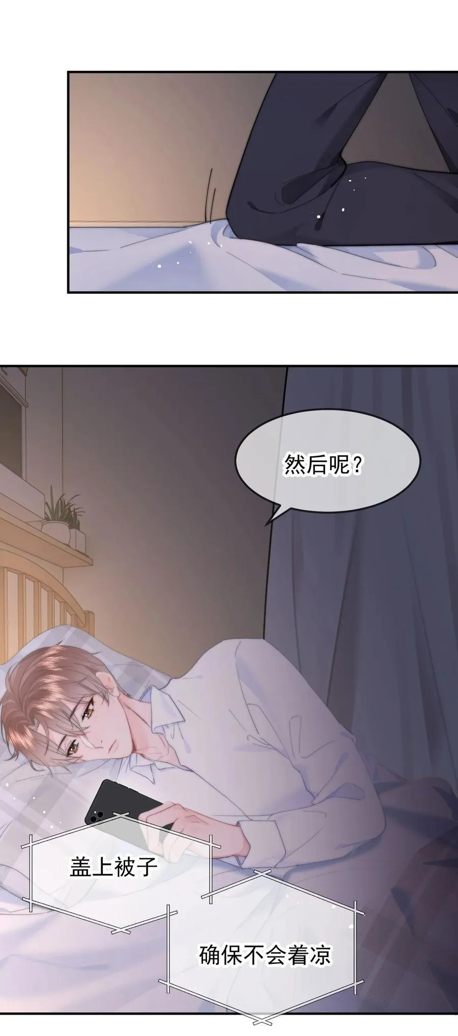 064 我在这里 第32页