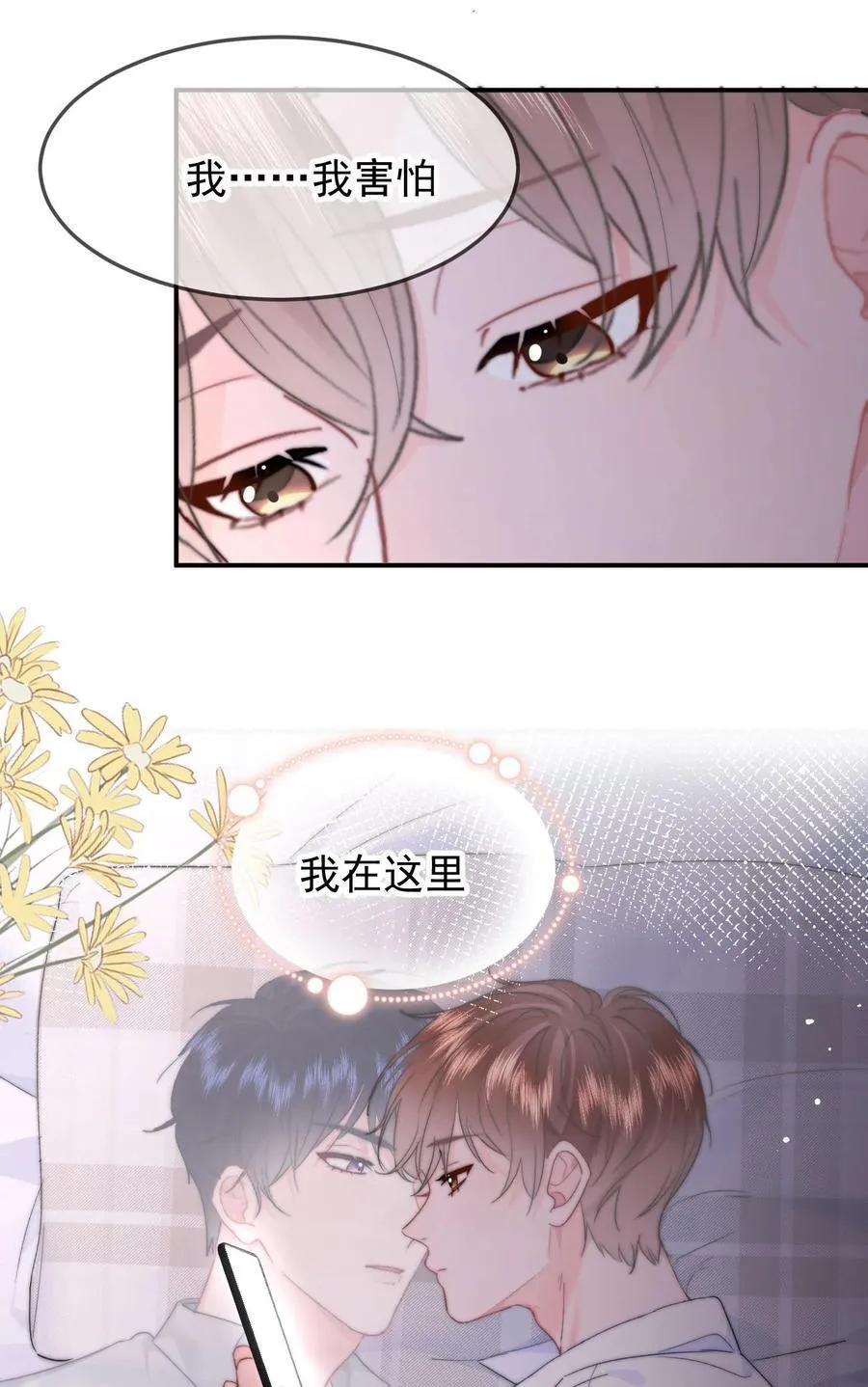 064 我在这里 第34页